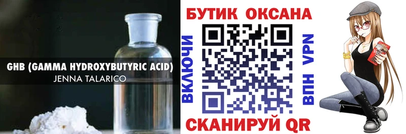 БУТИРАТ оксана  mega зеркало  Брянск 