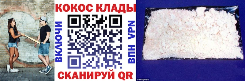 КОКАИН Fish Scale  дарнет шоп  mega tor  Брянск 