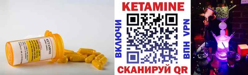 КЕТАМИН VHQ  Брянск 
