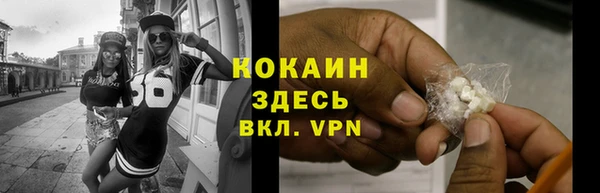 кокаин премиум Богородск