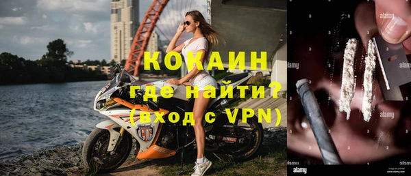 кокаин премиум Богородск