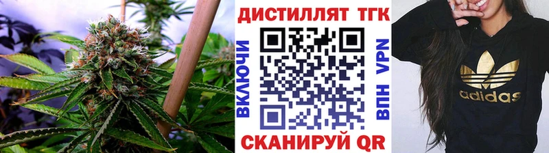 Дистиллят ТГК вейп с тгк Брянск