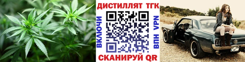 ТГК концентрат  купить   Брянск 